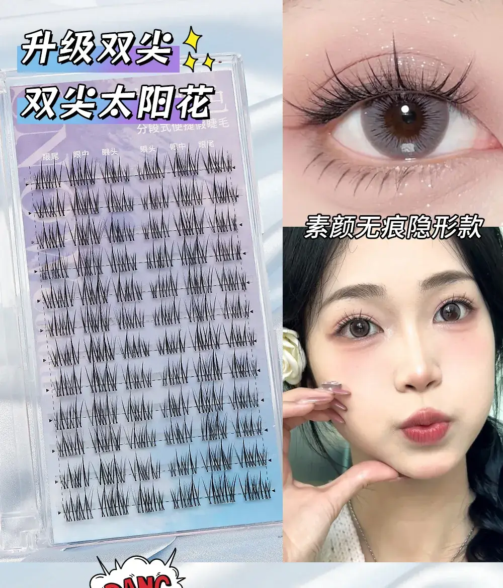 Double Pointed Sunflower False Eyelashes Cat Elf Natural Artificial Thick Single Cluster Lazy Series Little Devil Eyelashes — feature 1