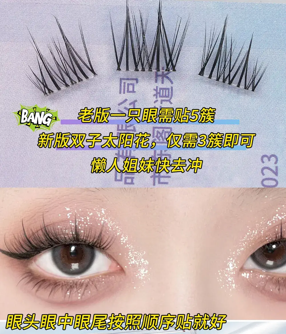 Double Pointed Sunflower False Eyelashes Cat Elf Natural Artificial Thick Single Cluster Lazy Series Little Devil Eyelashes — feature 7