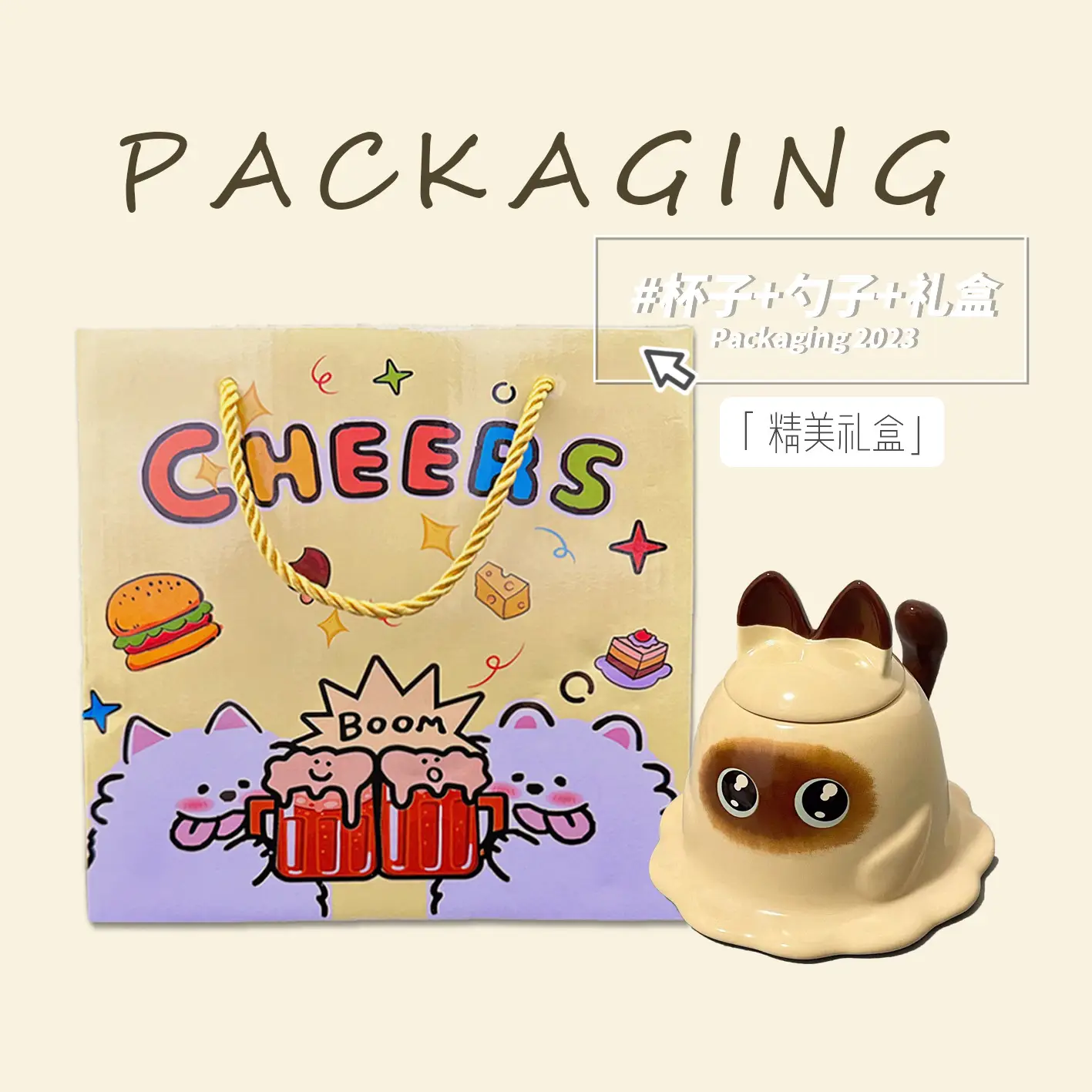 Siamese Cat Ins-Style Mug Gift Box