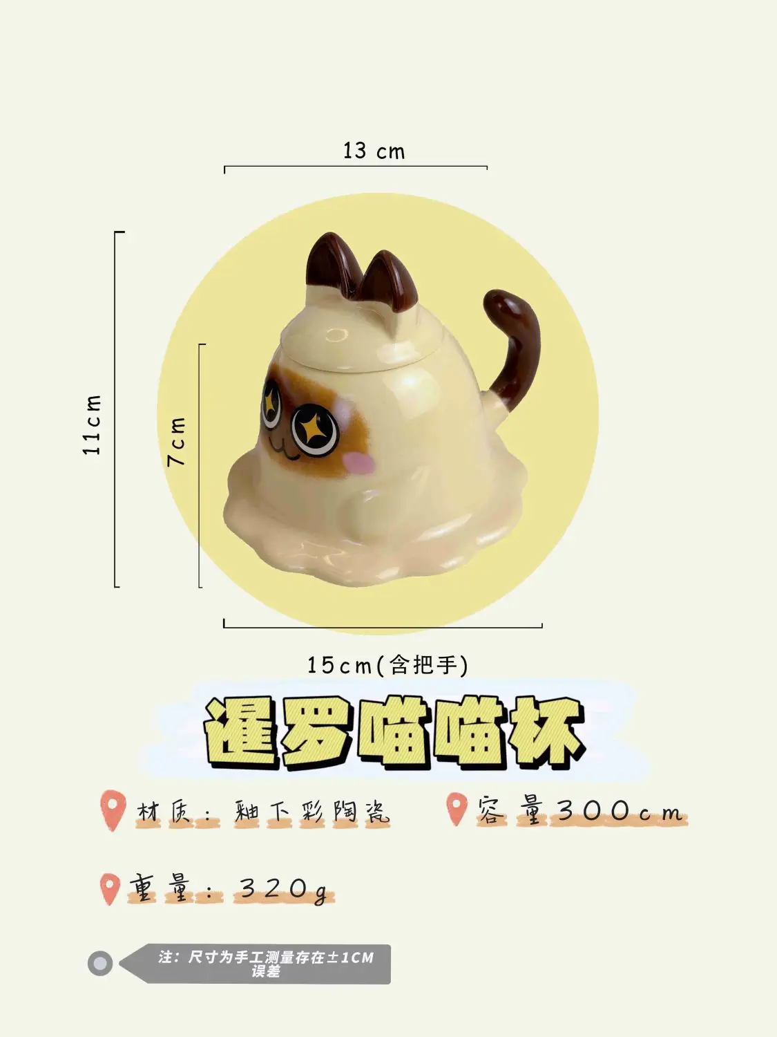 Siamese Cat Ins-Style Mug Gift Box — feature 3