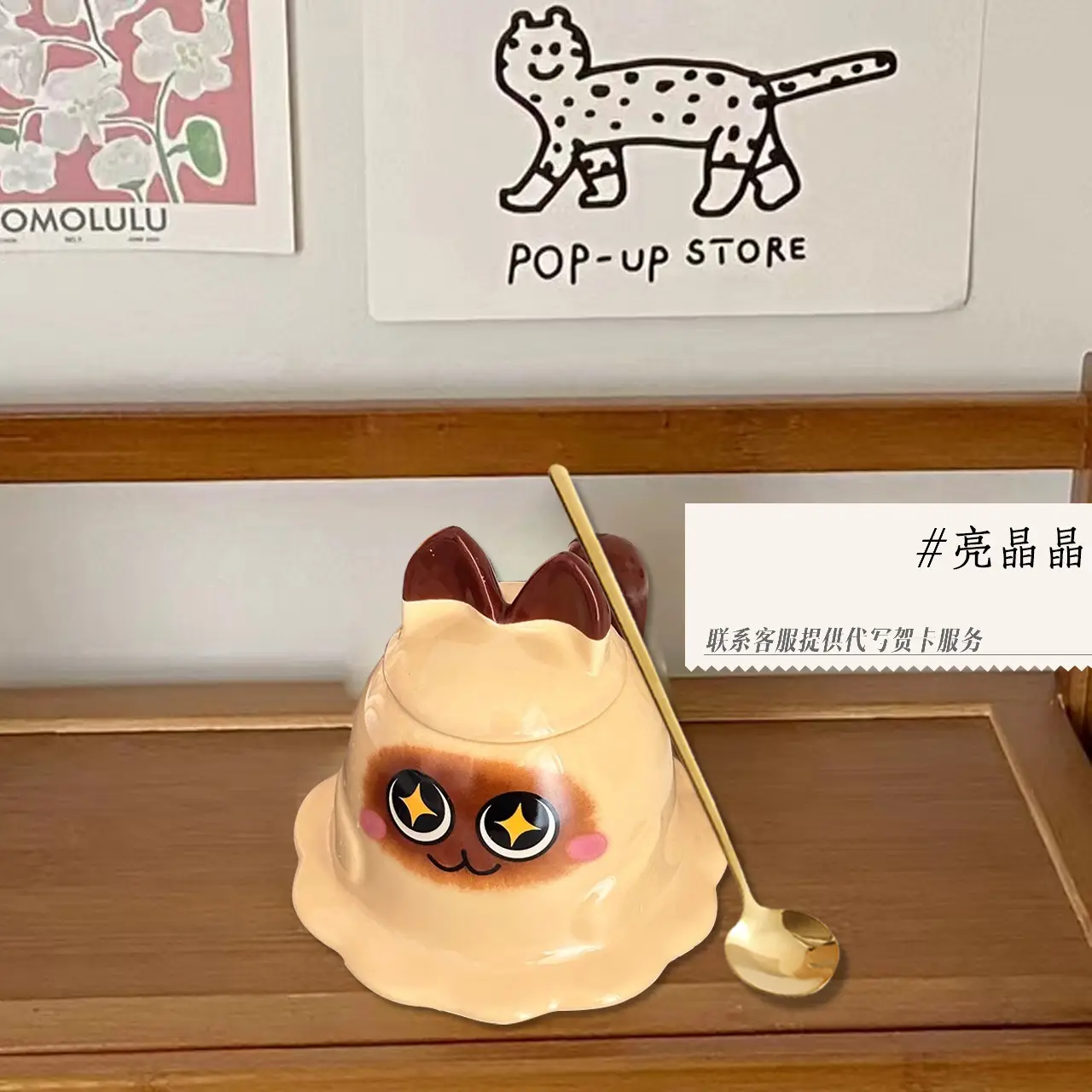 Siamese Cat Ins-Style Mug Gift Box