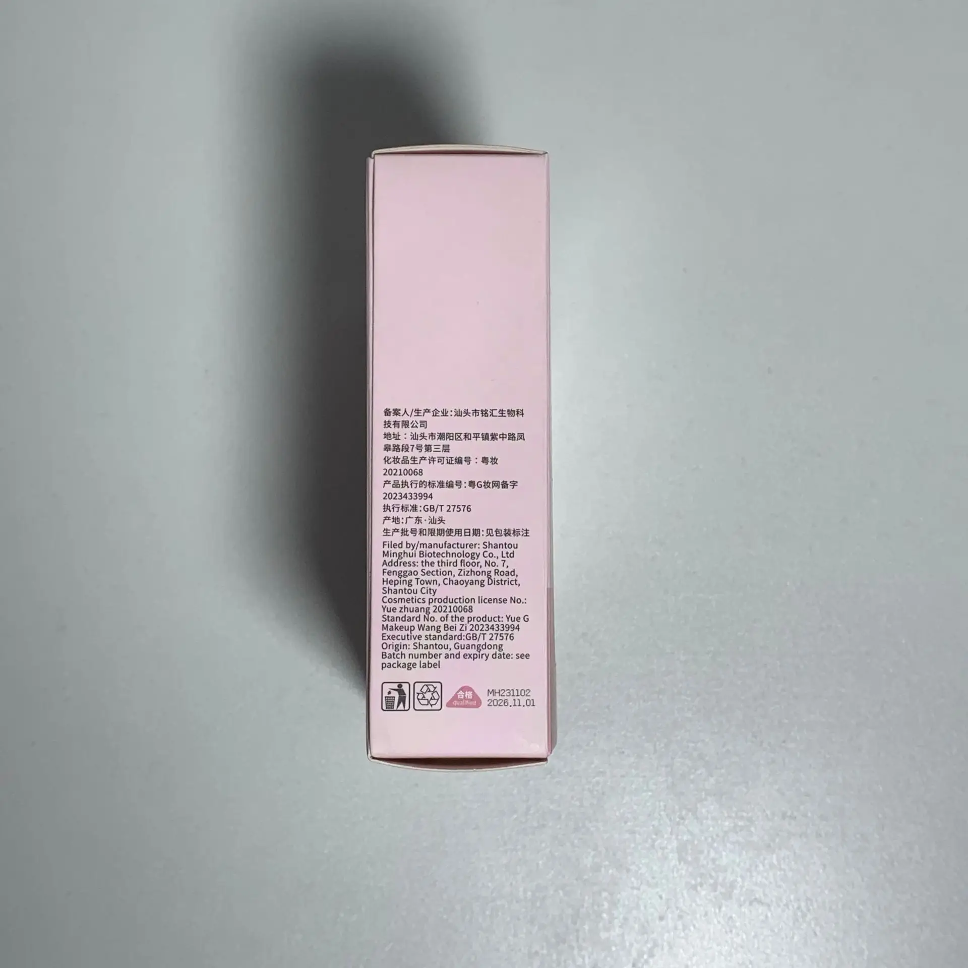 SHAQINUO Plant Extract Lip Oil Mask Set Pink - Image 5