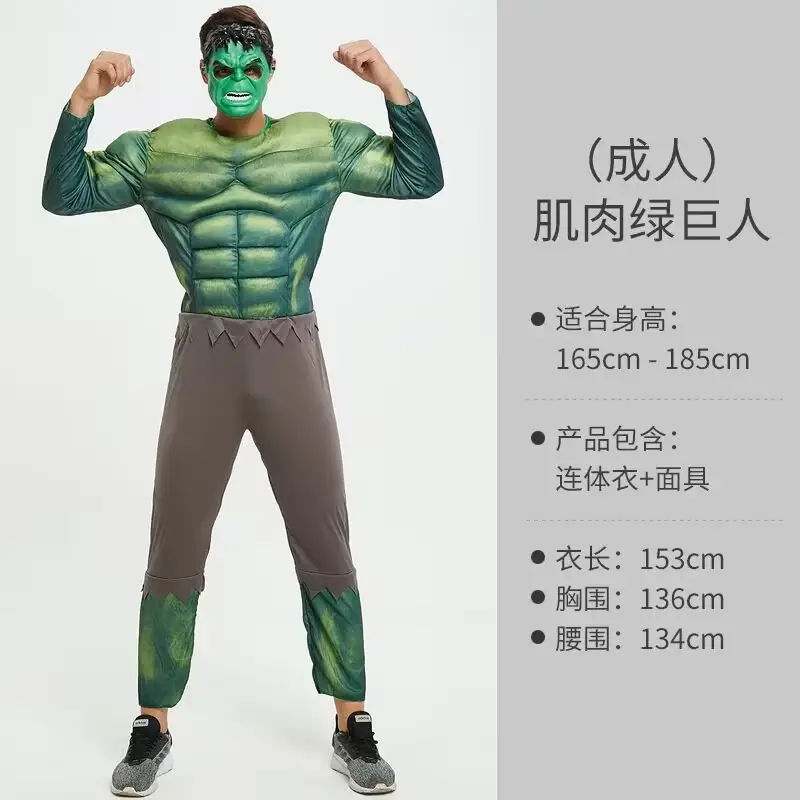 Halloween Cosplay Costume Avengers Iron Man Captain America Hulk Children's Muscle Luminous Gear