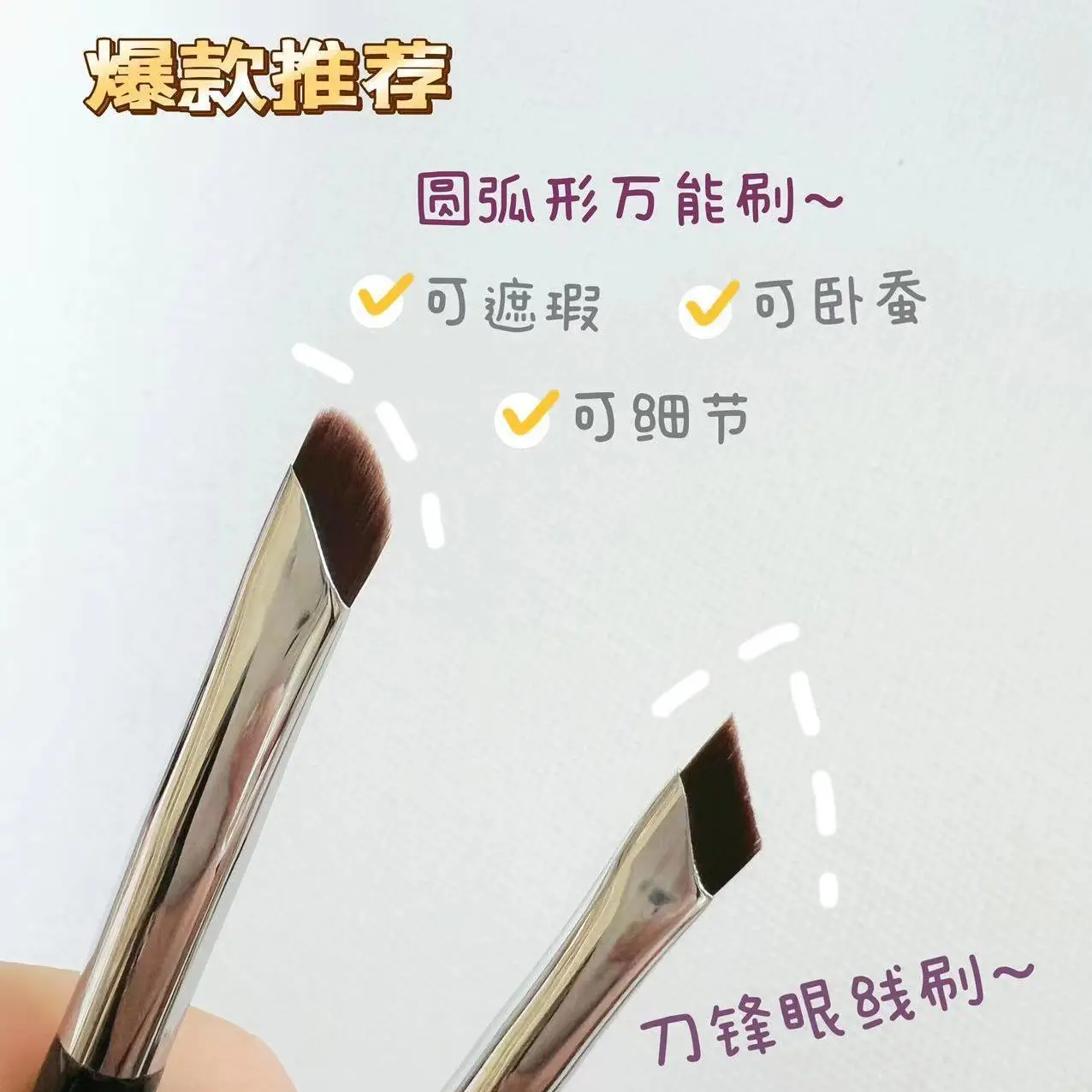 Wholesale Oblique Angle Eyeliner Brush Flat Sickle Blade — feature 2