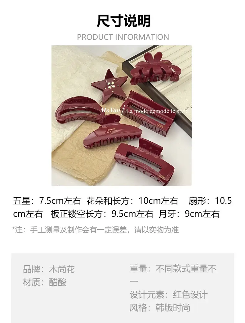 Red Acetate Hair Clips Set for Women — feature 1