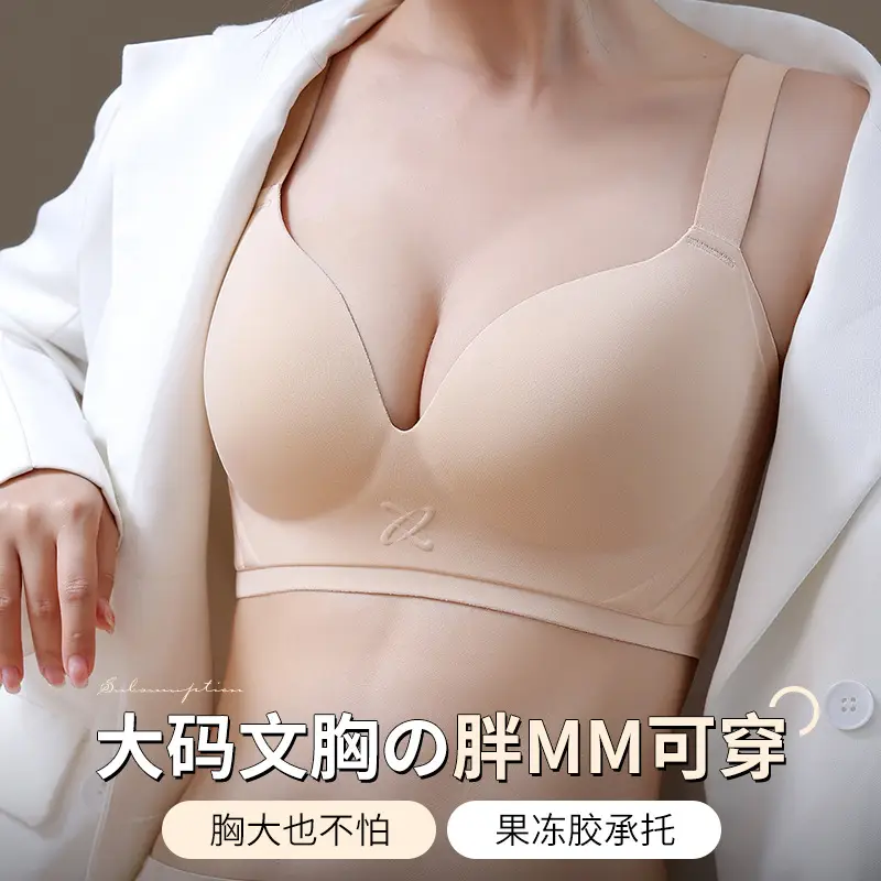 Plus size glossy seamless underwear women's big chest and small breast collection anti-sagging thin push-up adjustable bra bra bra
