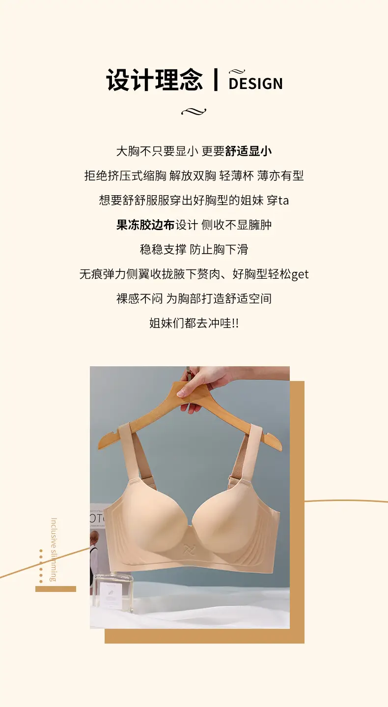 Plus size glossy seamless underwear women's big chest and small breast collection anti-sagging thin push-up adjustable bra bra bra — feature 4