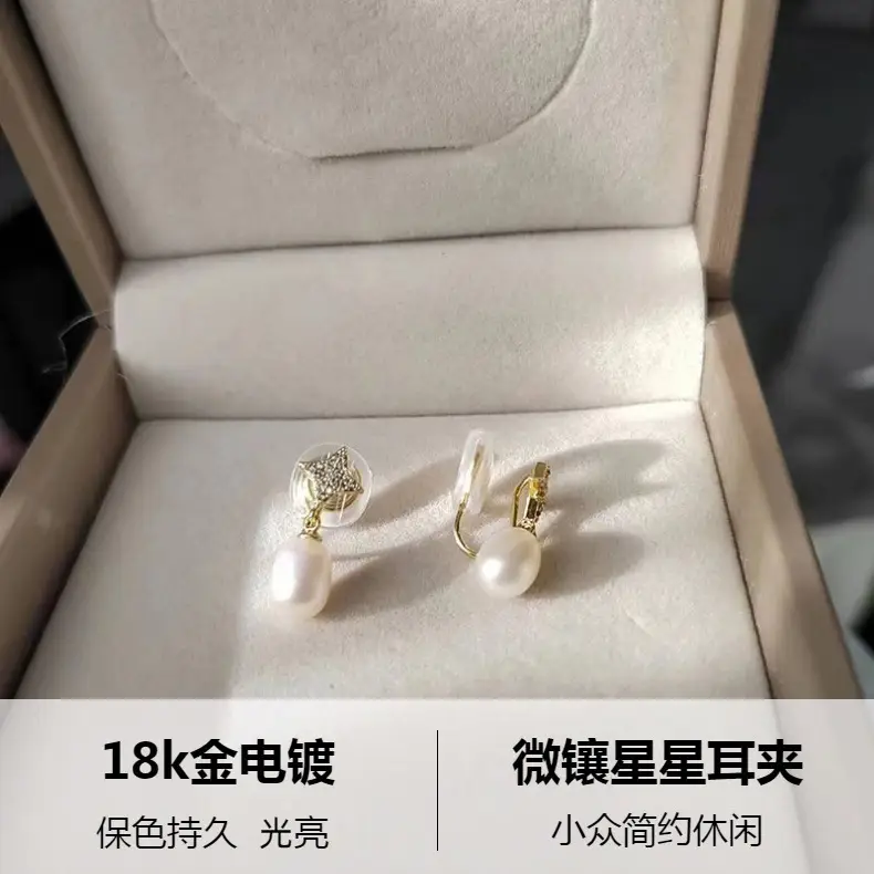Freshwater Pearl Earrings 18K Gold Niche Mosquito Incense Plate Ear Clip — feature 1