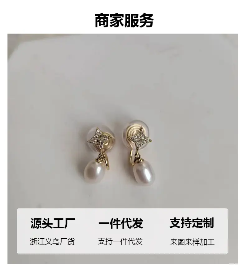 Freshwater Pearl Earrings 18K Gold Niche Mosquito Incense Plate Ear Clip — feature 4