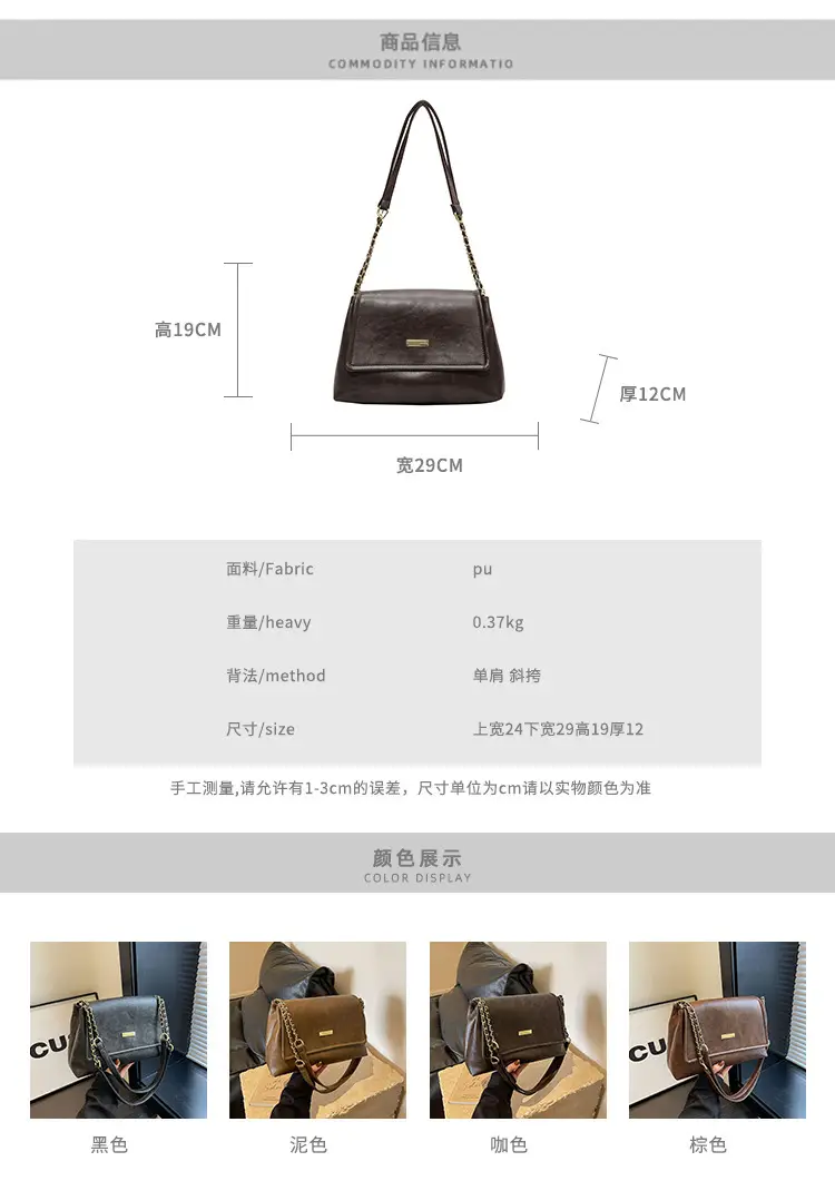 Women's Textured Chain Shoulder Bag Brown 2023 — feature 11