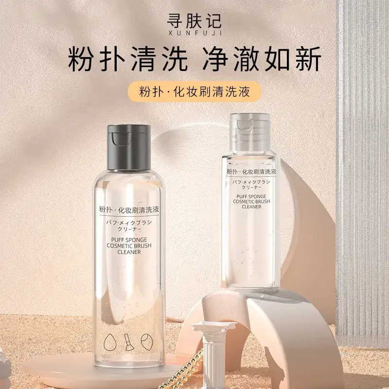 80ml Air Cushion Makeup Sponge Cleaner & Egg Cleaner