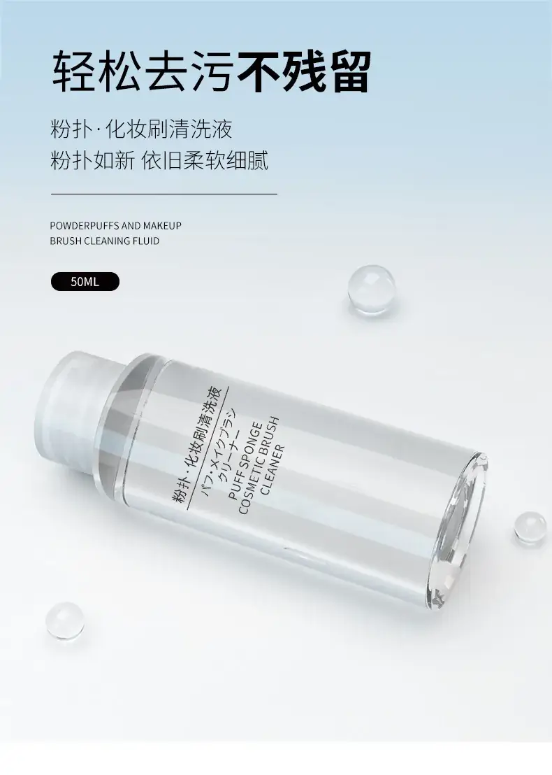 80ml Air Cushion Makeup Sponge Cleaner & Egg Cleaner — feature 2