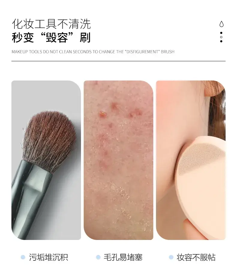 80ml Air Cushion Makeup Sponge Cleaner & Egg Cleaner — feature 4