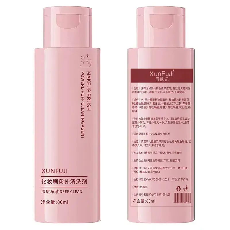 80ml Air Cushion Makeup Sponge Cleaner & Egg Cleaner