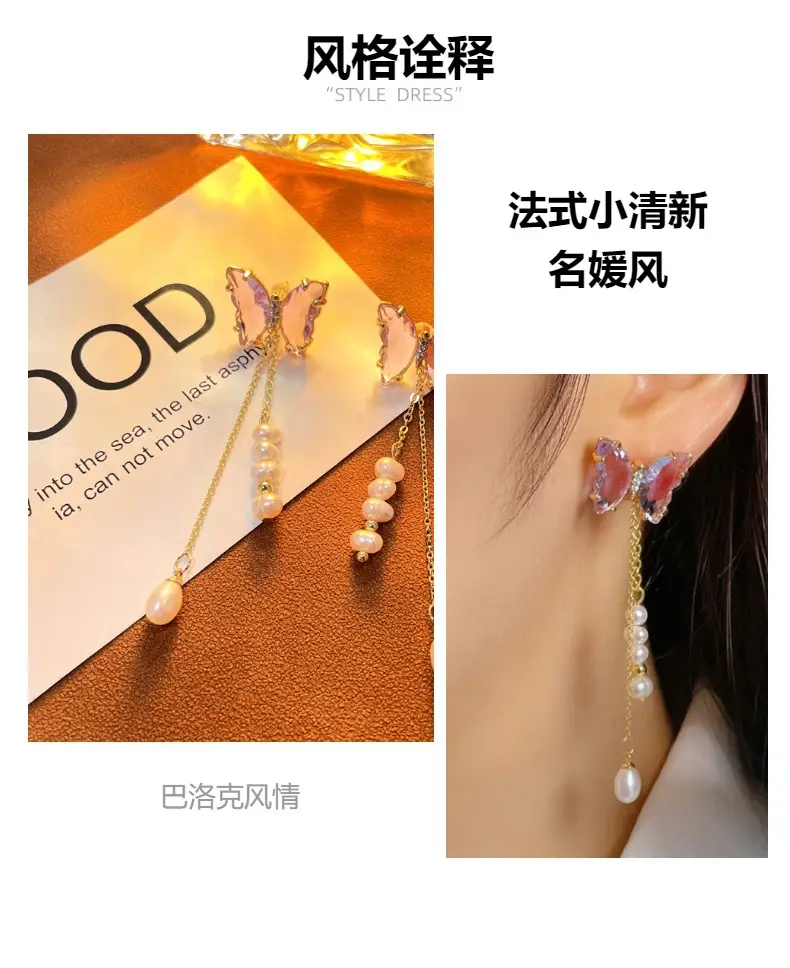 Freshwater Pearl Butterfly Earrings 18k Gold Long Tassel — feature 2