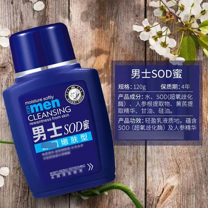 Men's Facial Water Cream with Sod Honey Essence
