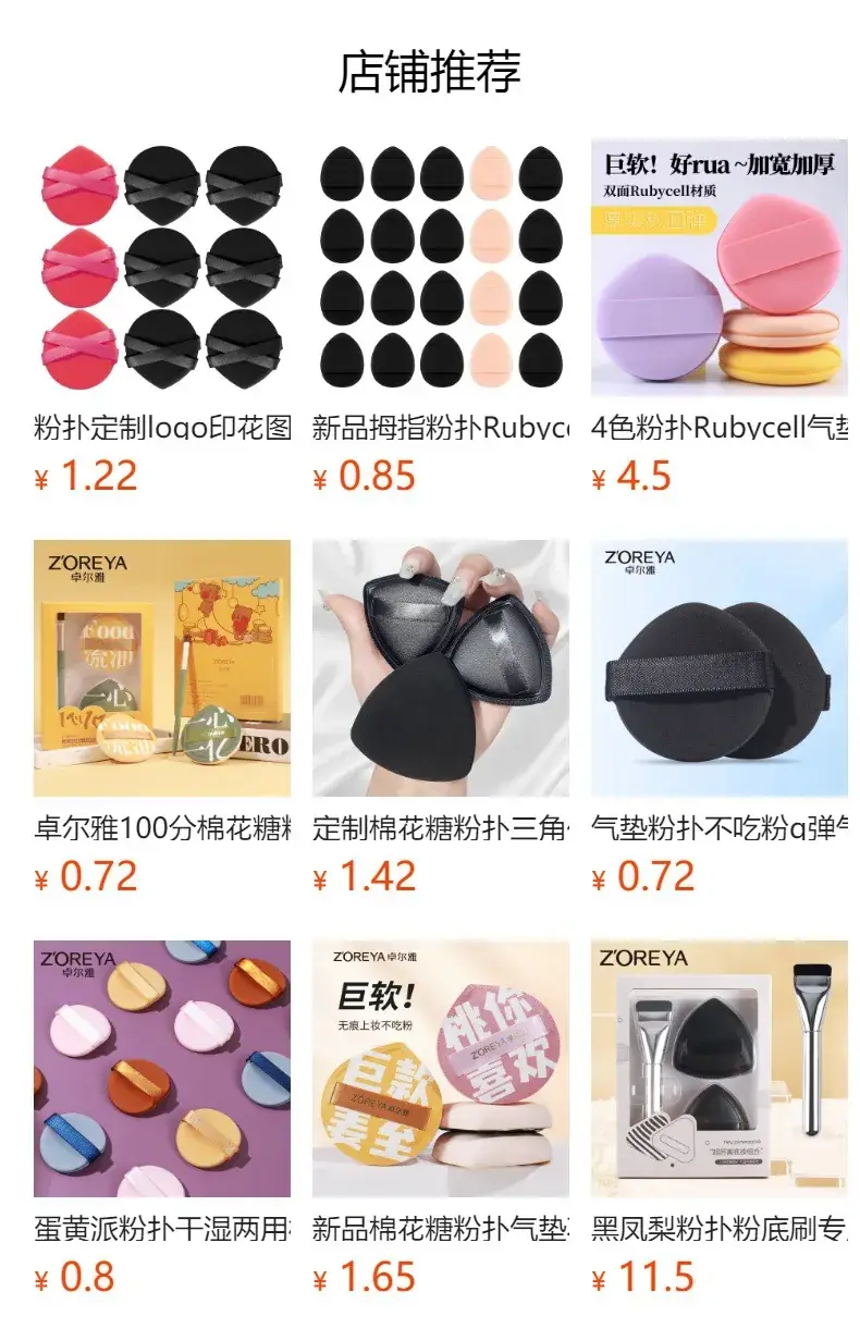 Three-In-One Makeup Brush Set for Liquid Foundation — feature 1