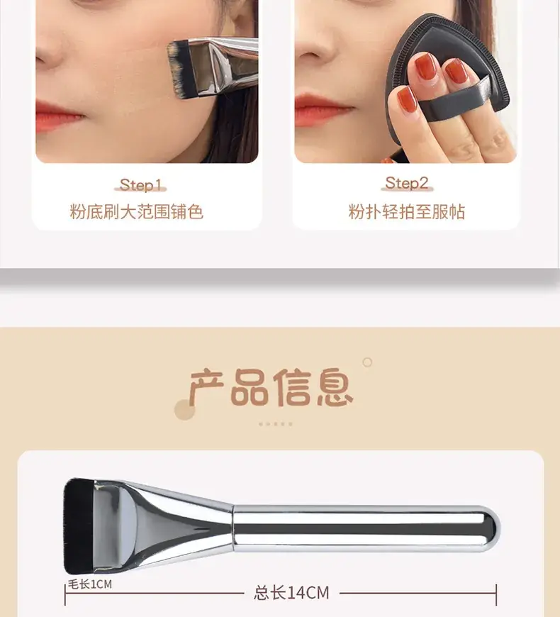 Three-In-One Makeup Brush Set for Liquid Foundation — feature 10