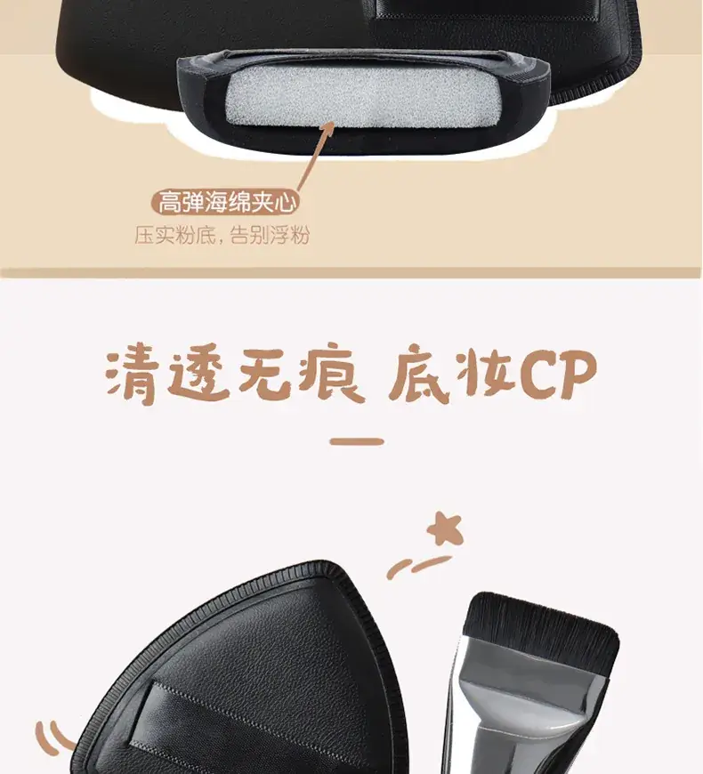 Three-In-One Makeup Brush Set for Liquid Foundation — feature 8