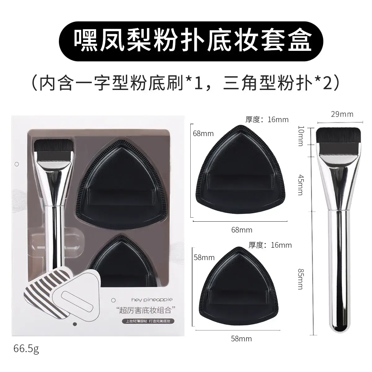 Three-In-One Makeup Brush Set for Liquid Foundation - Image 3
