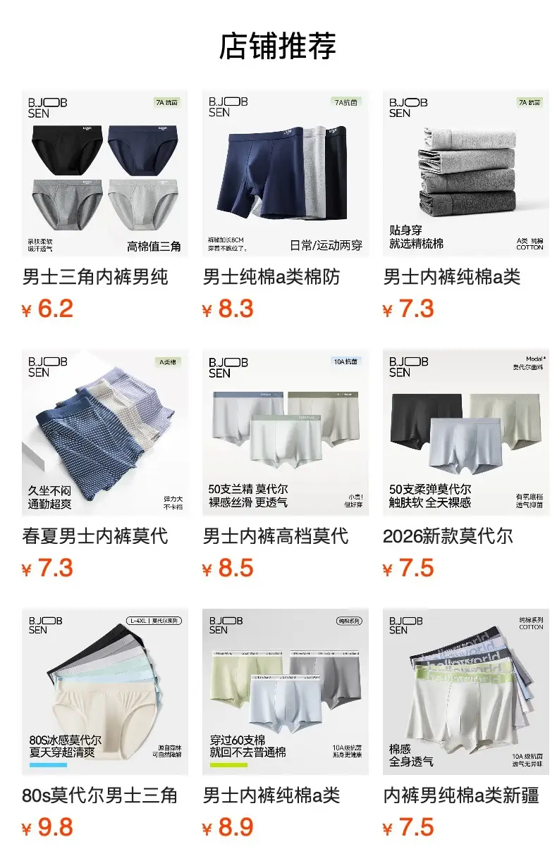 Men Pure Cotton Boxer Briefs 7A Antibacterial Sweat Absorbent — feature 2