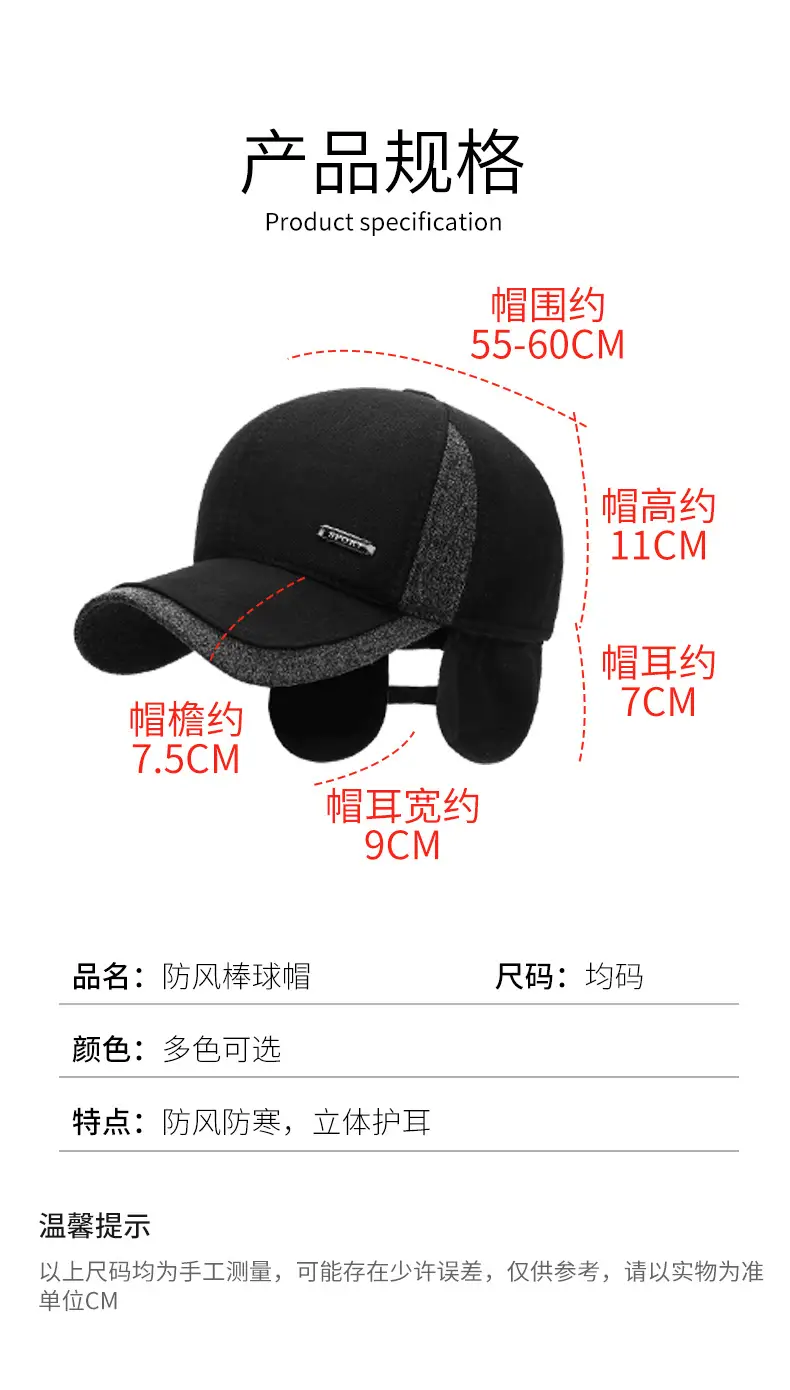 Winter Warm Black Baseball Cap for Men Elderly Warm Ear Protection — feature 3