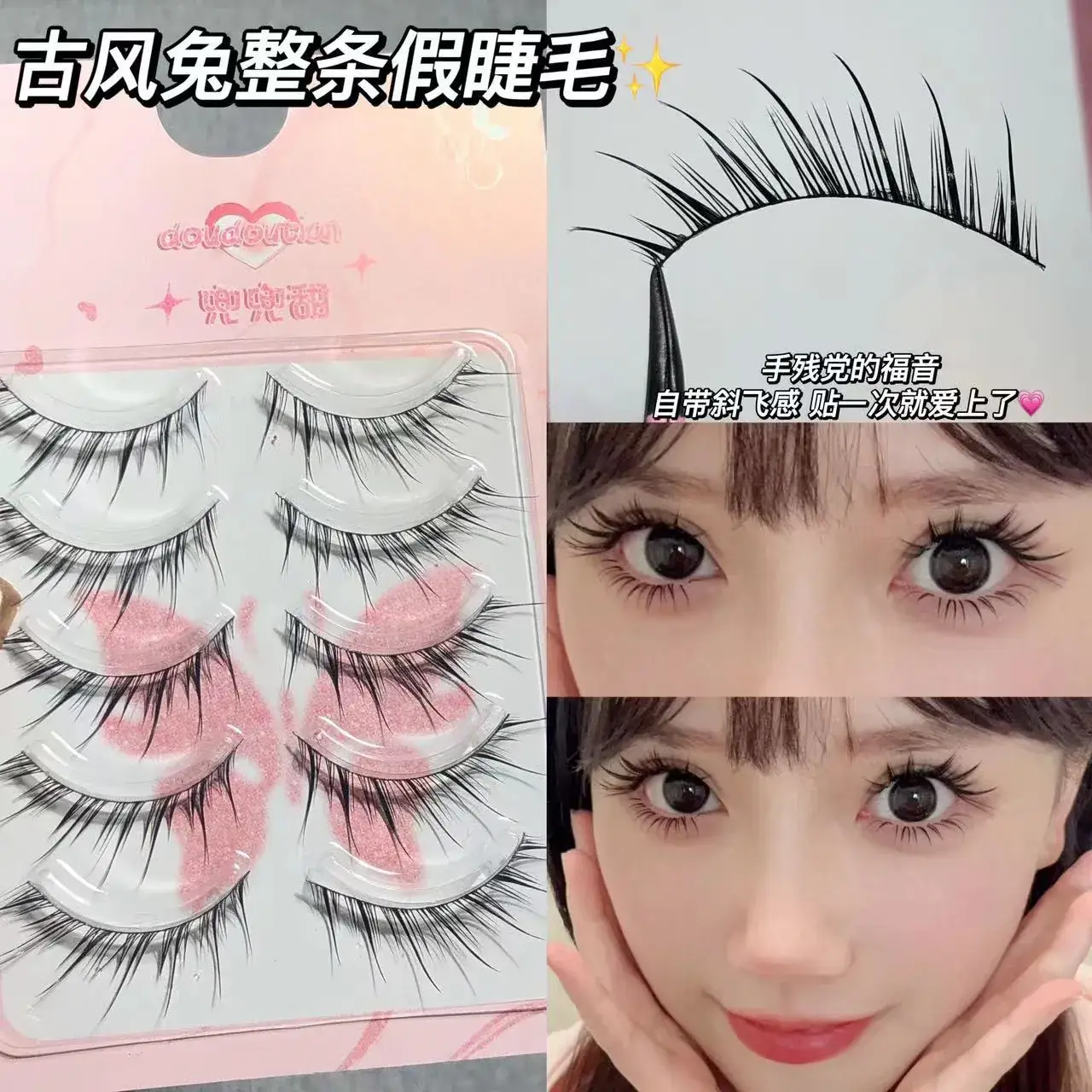 Sweet Ancient Rabbit False Eyelashes Thick Fox Series — feature 4