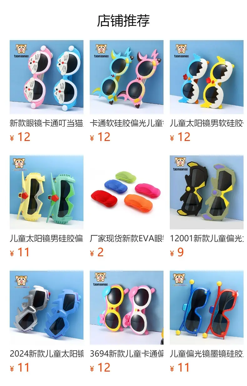 2025 Cartoon Silicone Sunglasses for Kids Men β feature 1