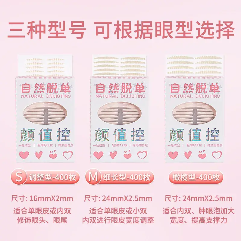 Natural Double Eyelid Stickers 400 Pcs Waterproof Seamless - Image 7