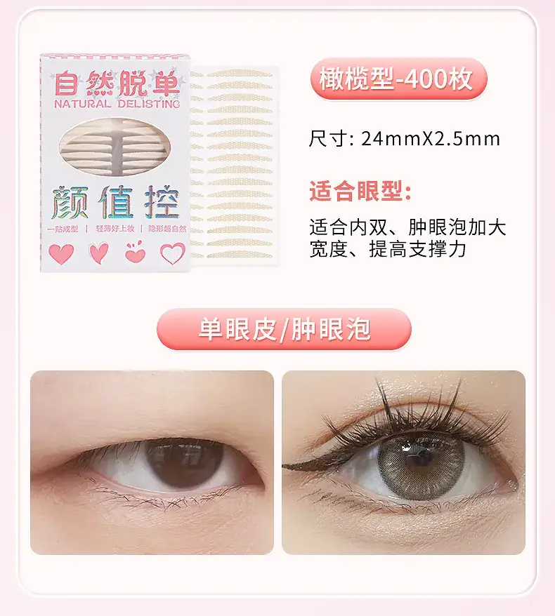 Natural Double Eyelid Stickers 400 Pcs Waterproof Seamless — feature 11
