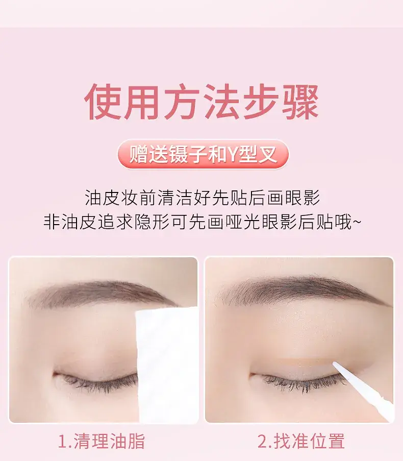 Natural Double Eyelid Stickers 400 Pcs Waterproof Seamless — feature 12