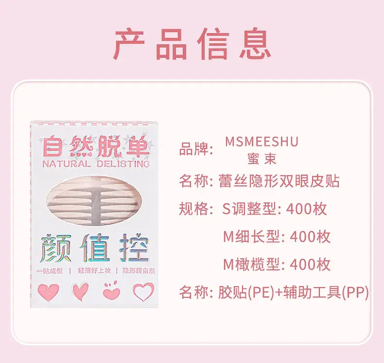 Natural Double Eyelid Stickers 400 Pcs Waterproof Seamless — feature 14
