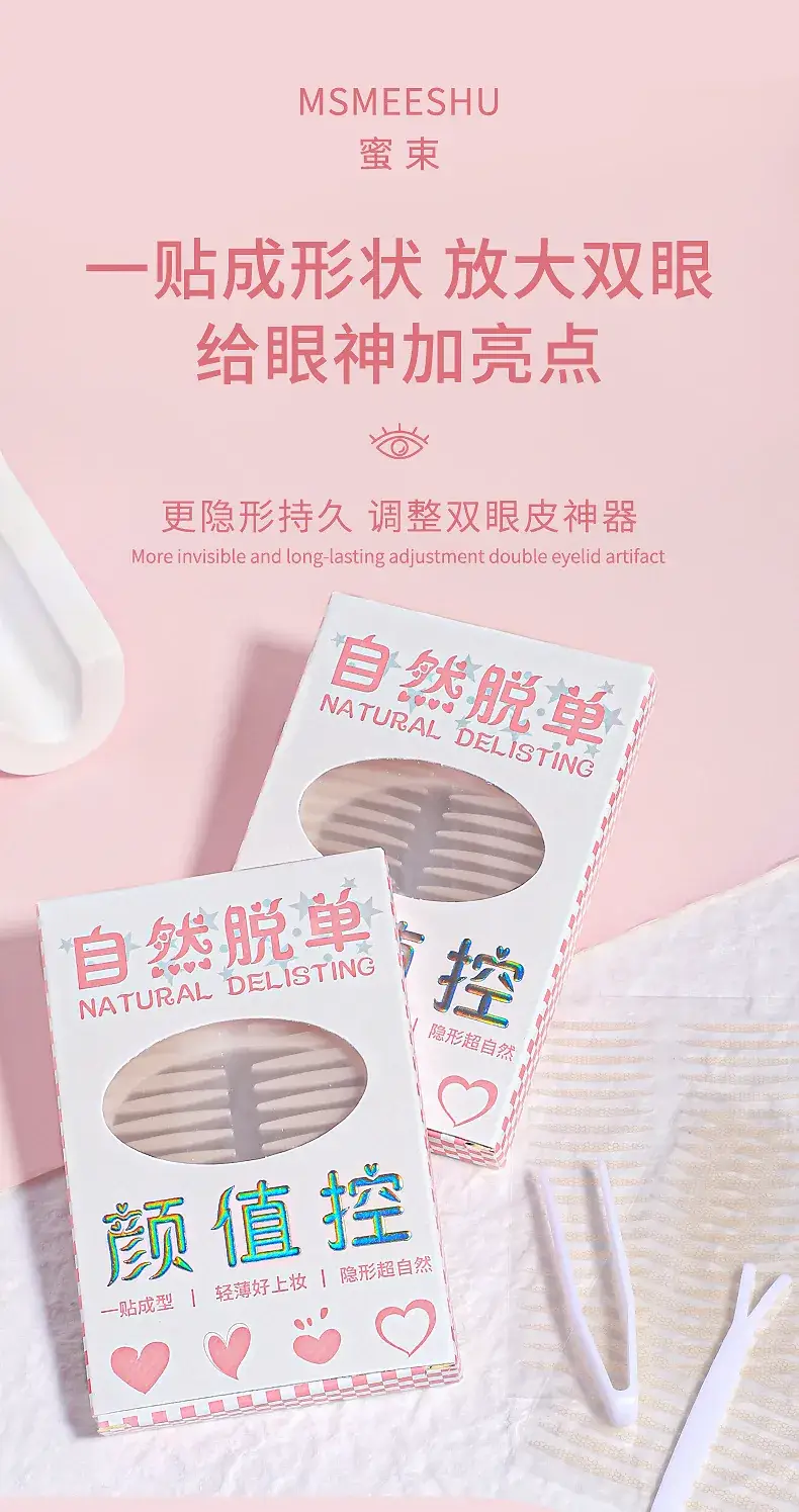 Natural Double Eyelid Stickers 400 Pcs Waterproof Seamless — feature 2