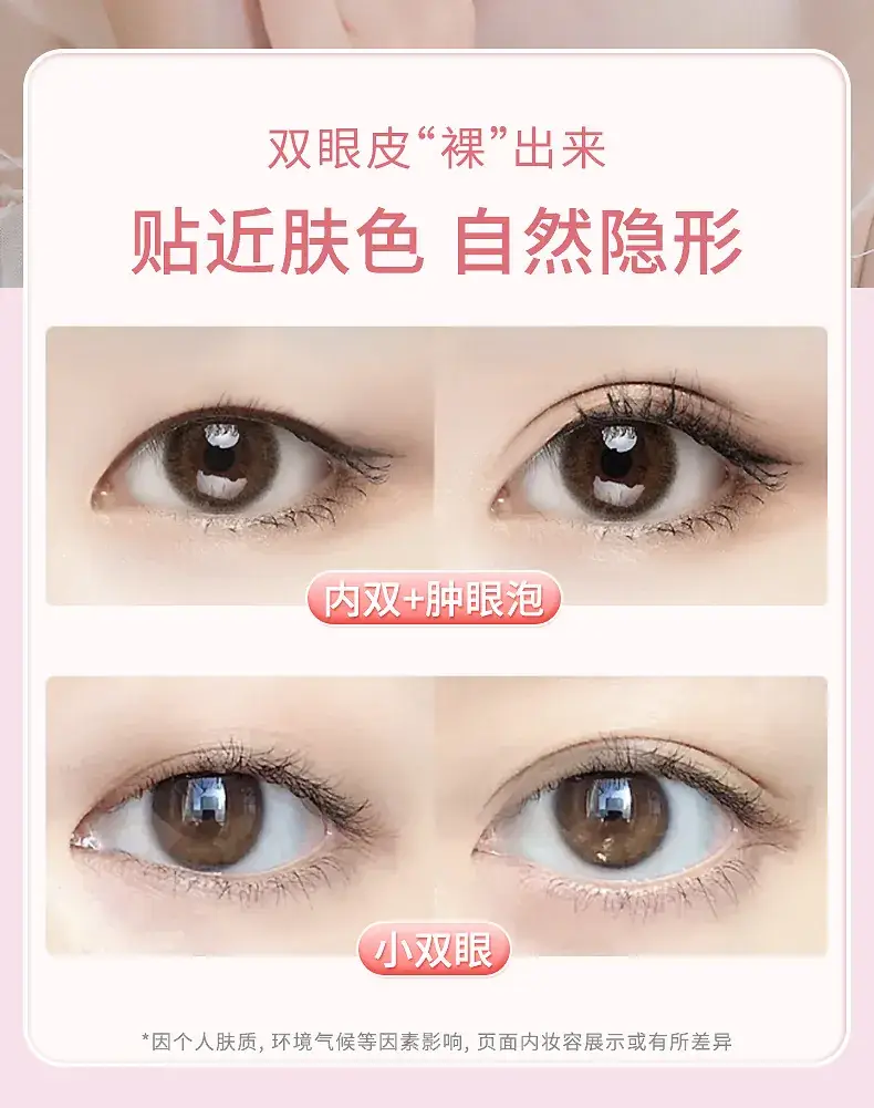 Natural Double Eyelid Stickers 400 Pcs Waterproof Seamless — feature 5