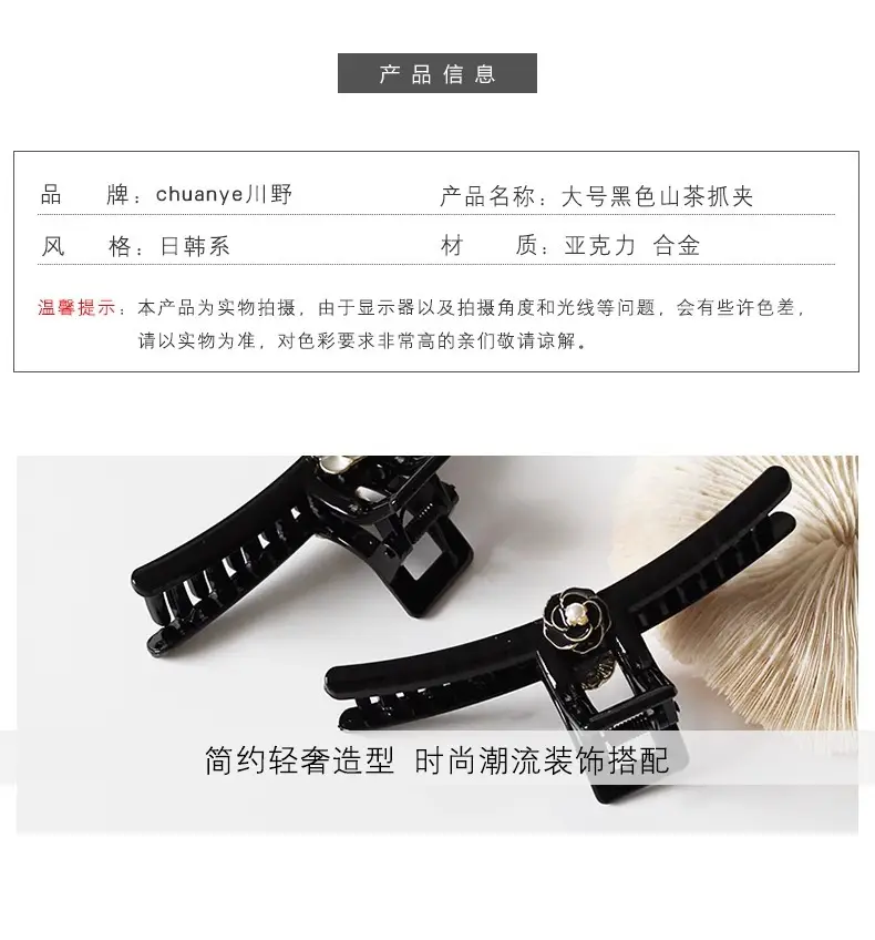 Black Camellia Hairpin with Pearl Accent — feature 6