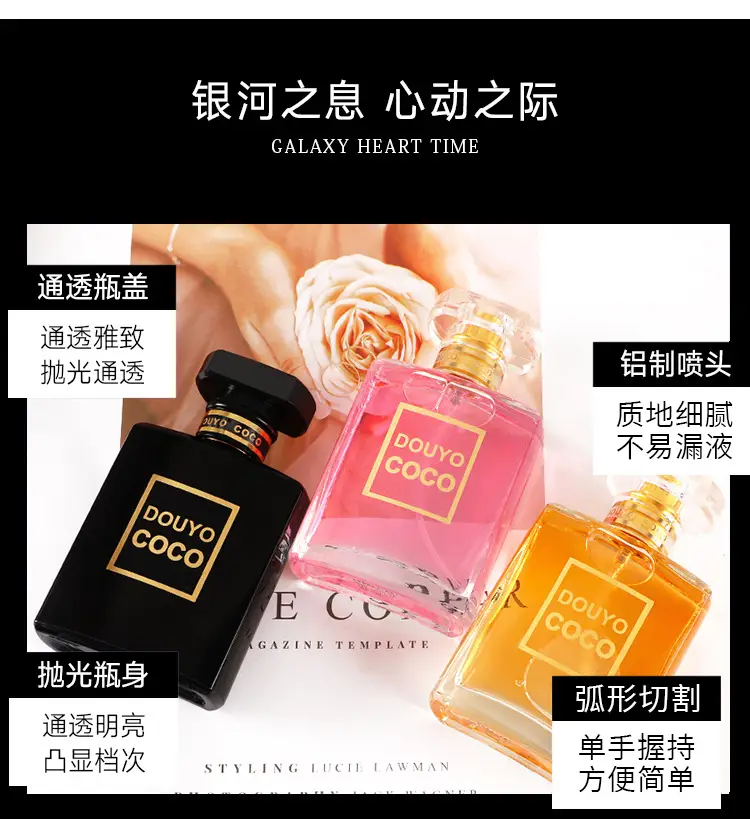 Popular online celebrity DOUYO COCO women's cocoa perfume lasting light fragrance niche students cross-border Vietnam wholesale — feature 13