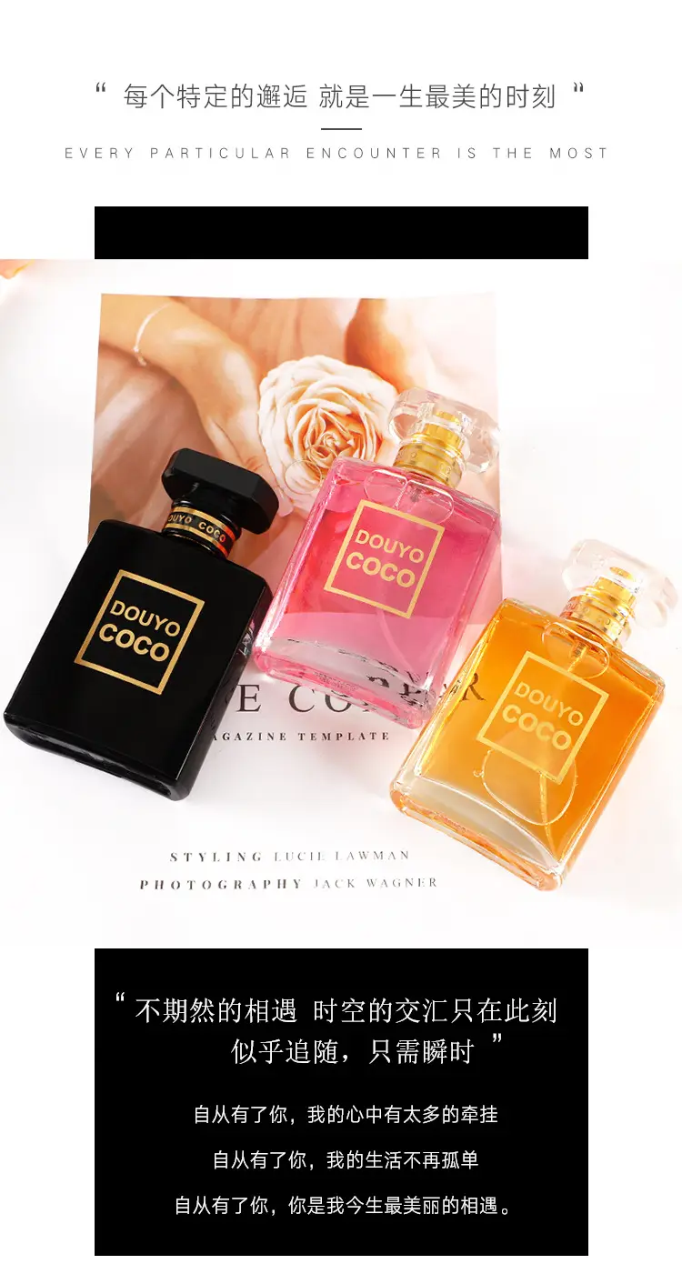 Popular online celebrity DOUYO COCO women's cocoa perfume lasting light fragrance niche students cross-border Vietnam wholesale — feature 3