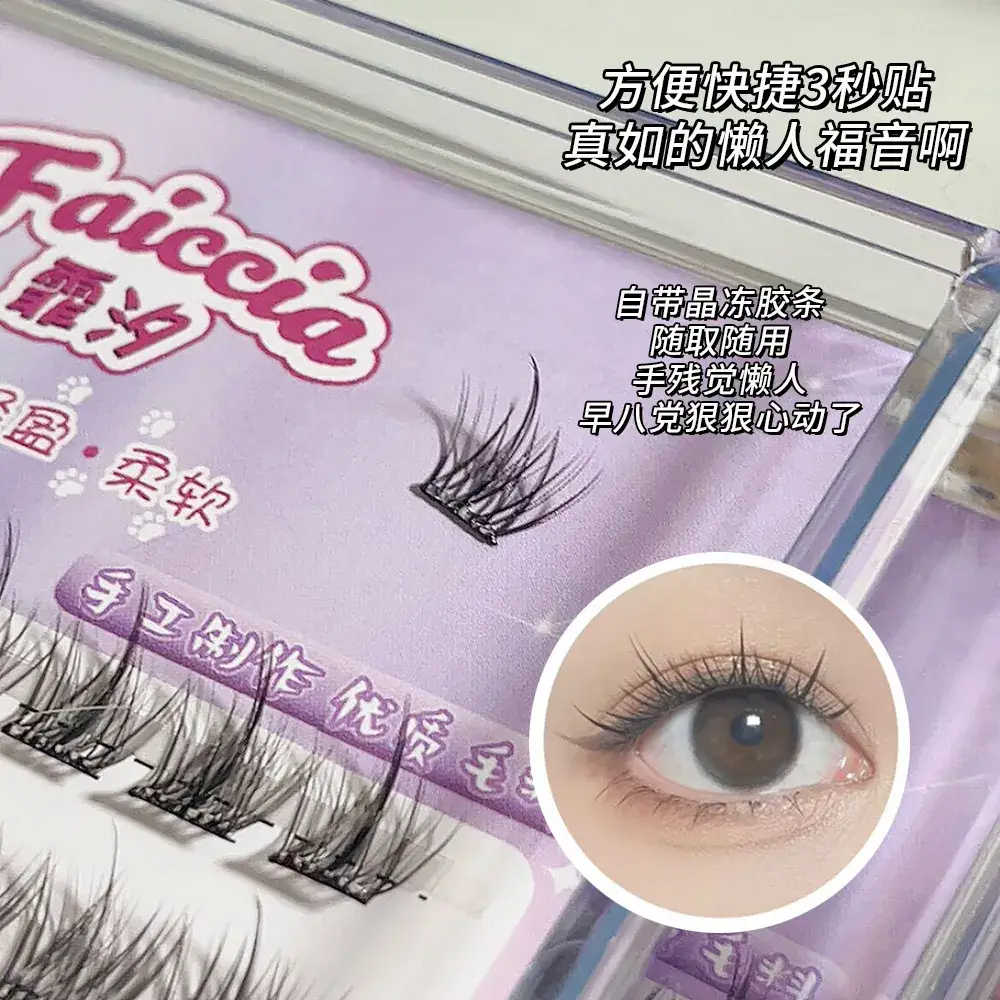 Natural Eyelashes Glue-Free Self-Adhesive Grafts