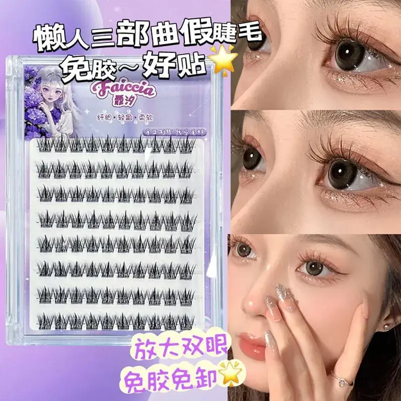 Natural Eyelashes Glue-Free Self-Adhesive Grafts — feature 1