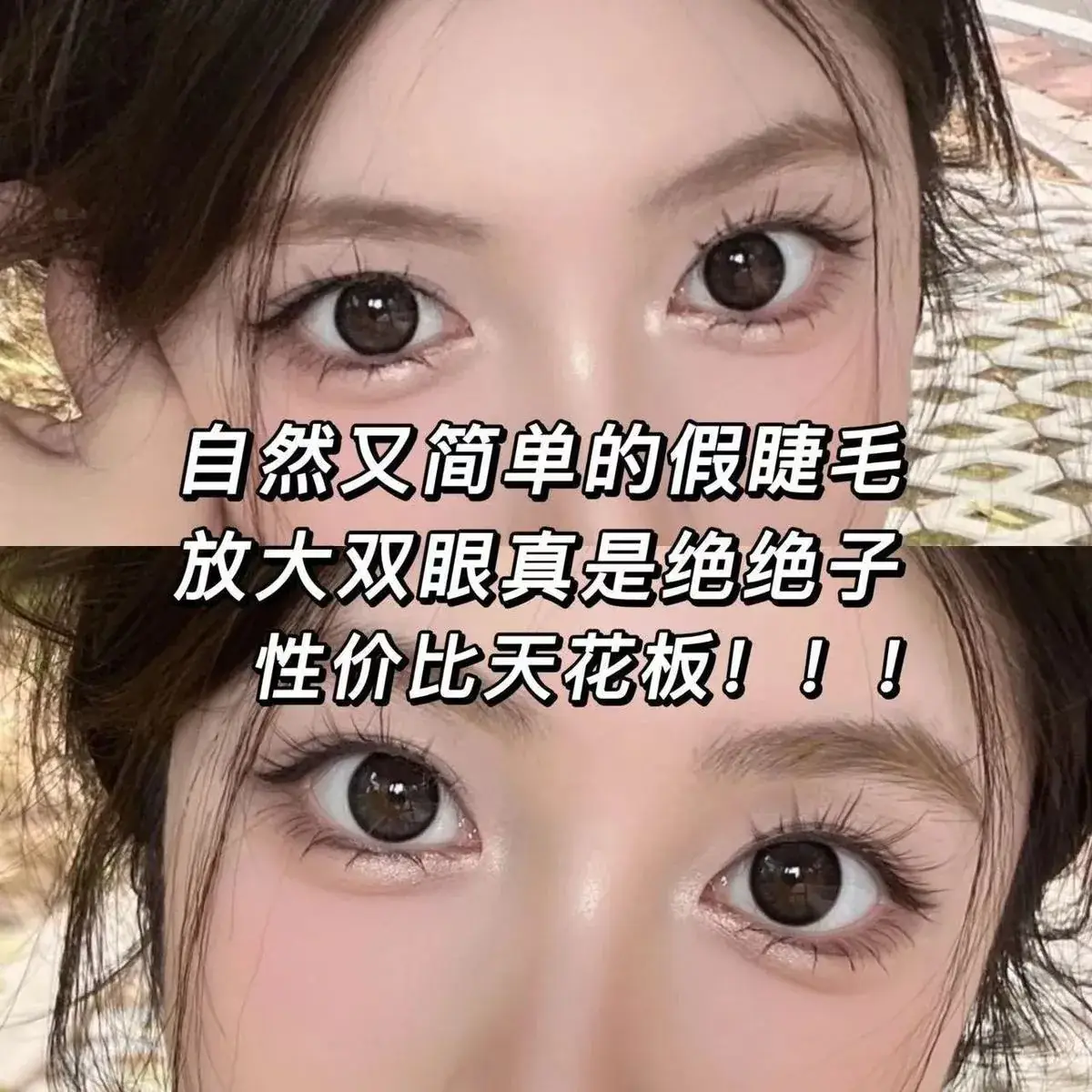 Natural Eyelashes Glue-Free Self-Adhesive Grafts — feature 24