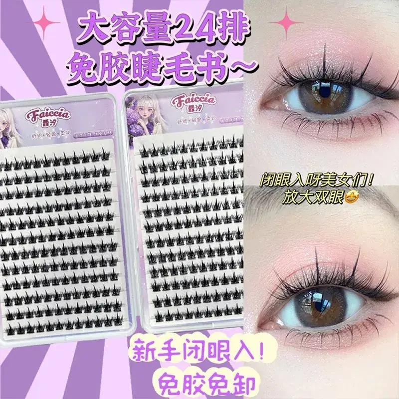 Natural Eyelashes Glue-Free Self-Adhesive Grafts — feature 32