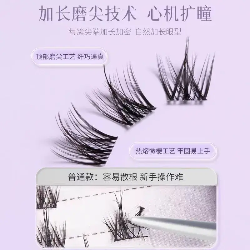 Natural Eyelashes Glue-Free Self-Adhesive Grafts — feature 4