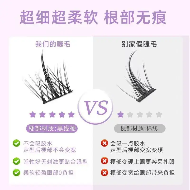 Natural Eyelashes Glue-Free Self-Adhesive Grafts — feature 5