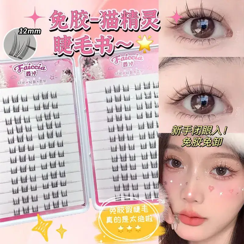Natural Eyelashes Glue-Free Self-Adhesive Grafts