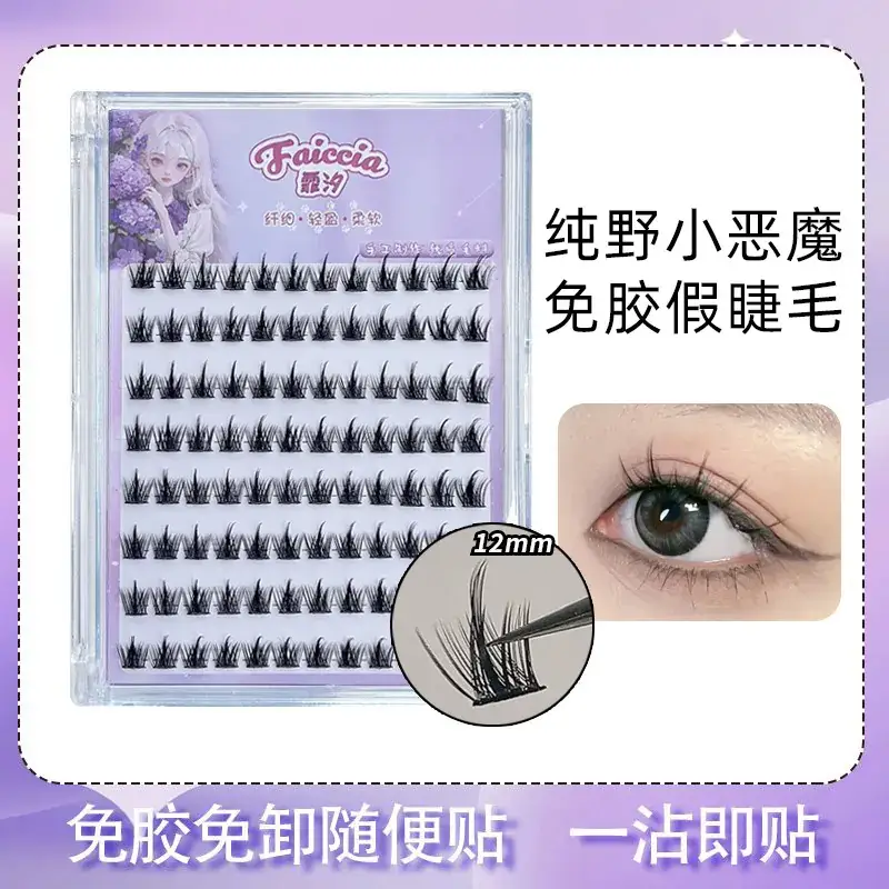 Natural Eyelashes Glue-Free Self-Adhesive Grafts