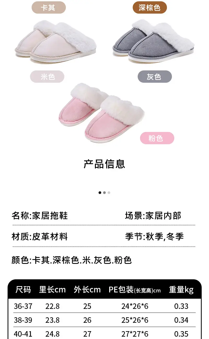 Home Slippers for Cross-Border Trade, Furry Home Slippers for Autumn and Winter, Indoor Non-Slip Warm Cotton Slippers, Support Customization — feature 7