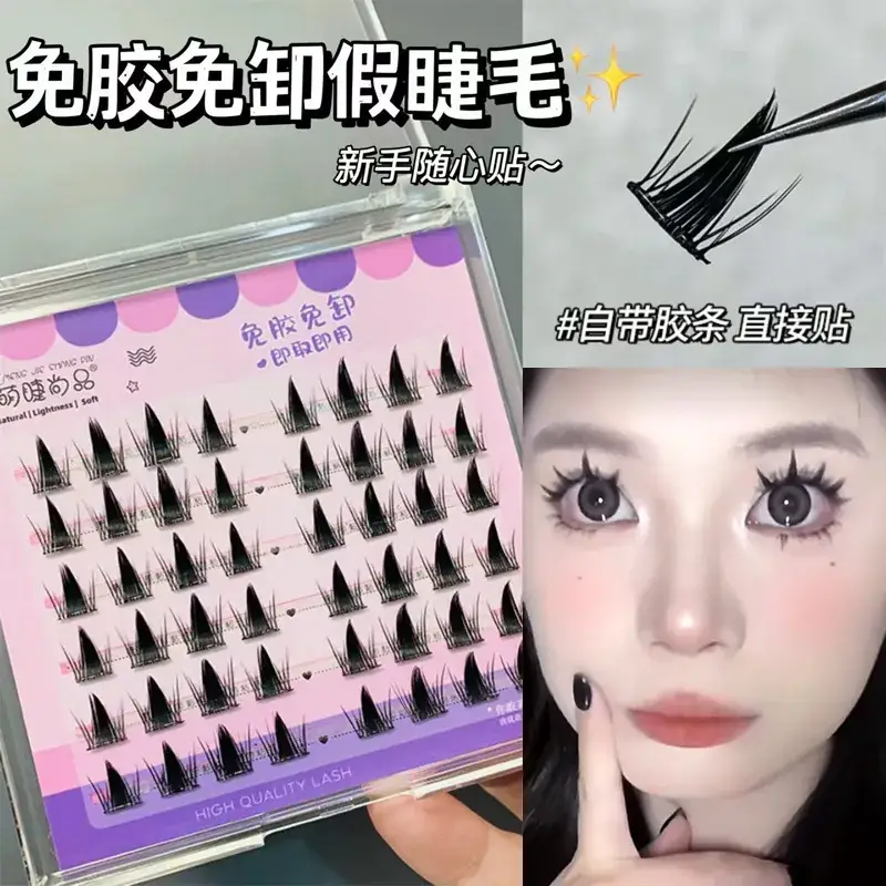 Glue-Free False Eyelashes Lazy Novice Naughty Elf Wildcat Small Flare Natural Simulation - Image 22