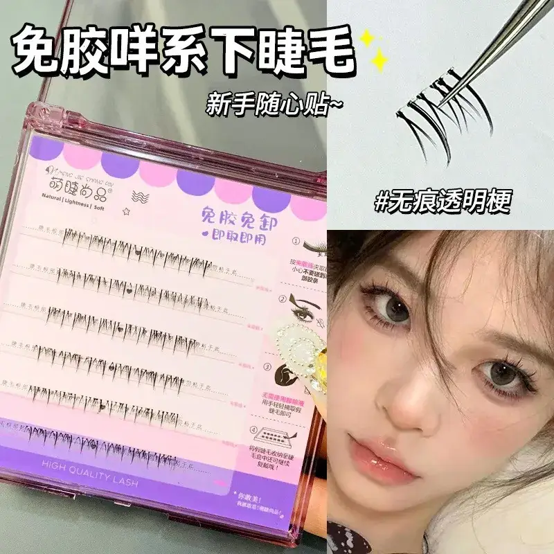 Glue-Free False Eyelashes Lazy Novice Naughty Elf Wildcat Small Flare Natural Simulation - Image 11
