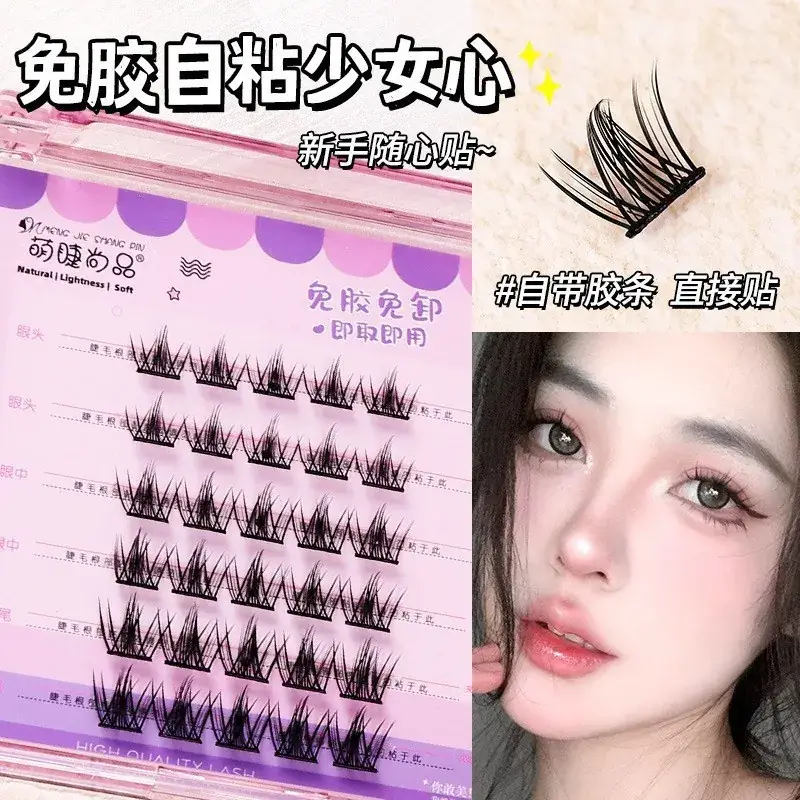 Glue-Free False Eyelashes Lazy Novice Naughty Elf Wildcat Small Flare Natural Simulation - Image 12
