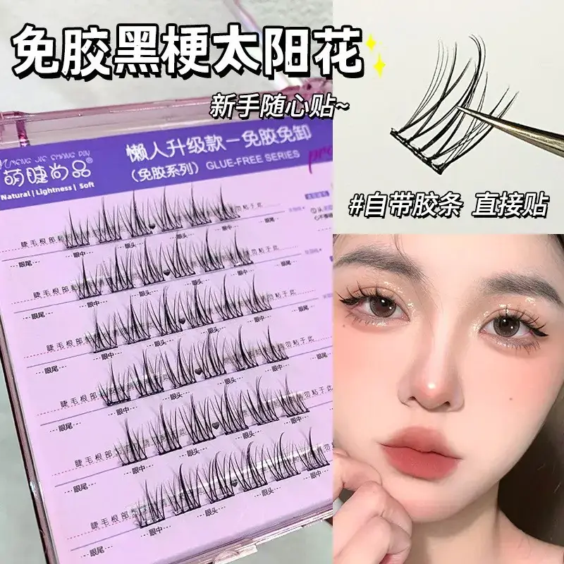 Glue-Free False Eyelashes Lazy Novice Naughty Elf Wildcat Small Flare Natural Simulation - Image 13